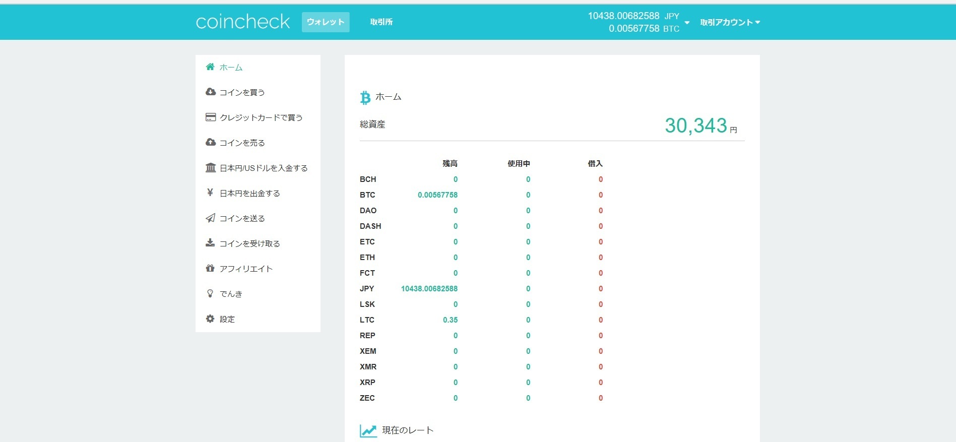 ALTCOIN EXCHANGE14コインチェック.jpg