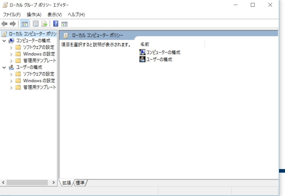 ローカルコンピューターポリシー.jpg