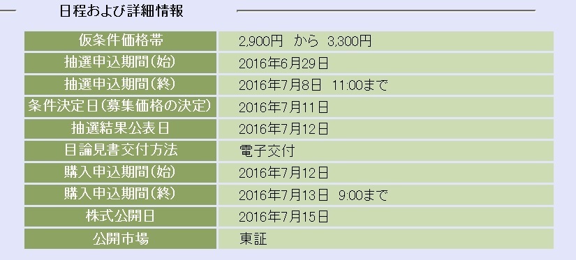 野村スケジュール.jpg