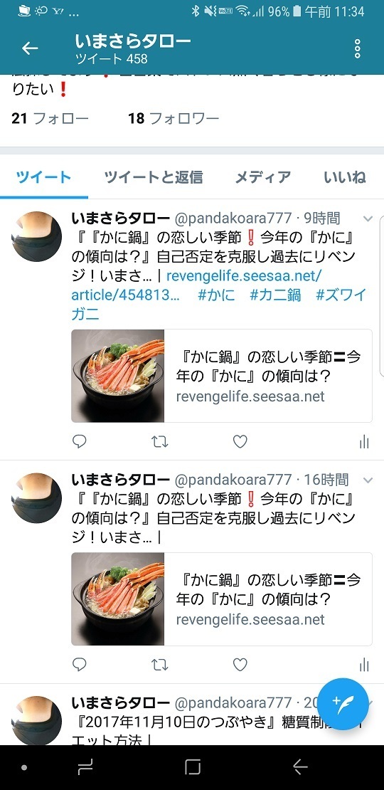 Screenshot_20171112-113417.jpg