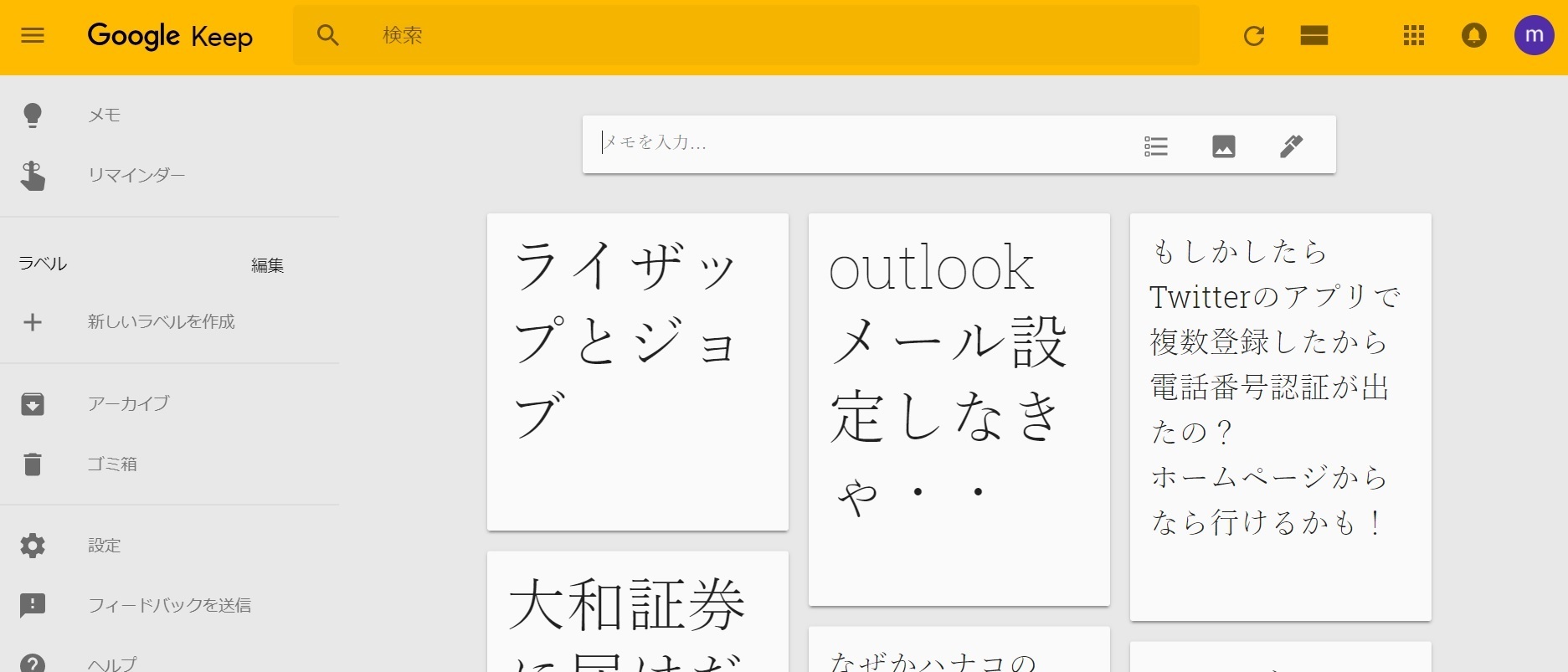 google keep.jpg