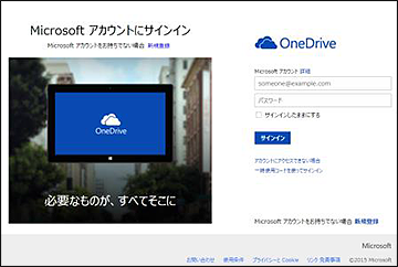 img_onedrive_share_step01.png