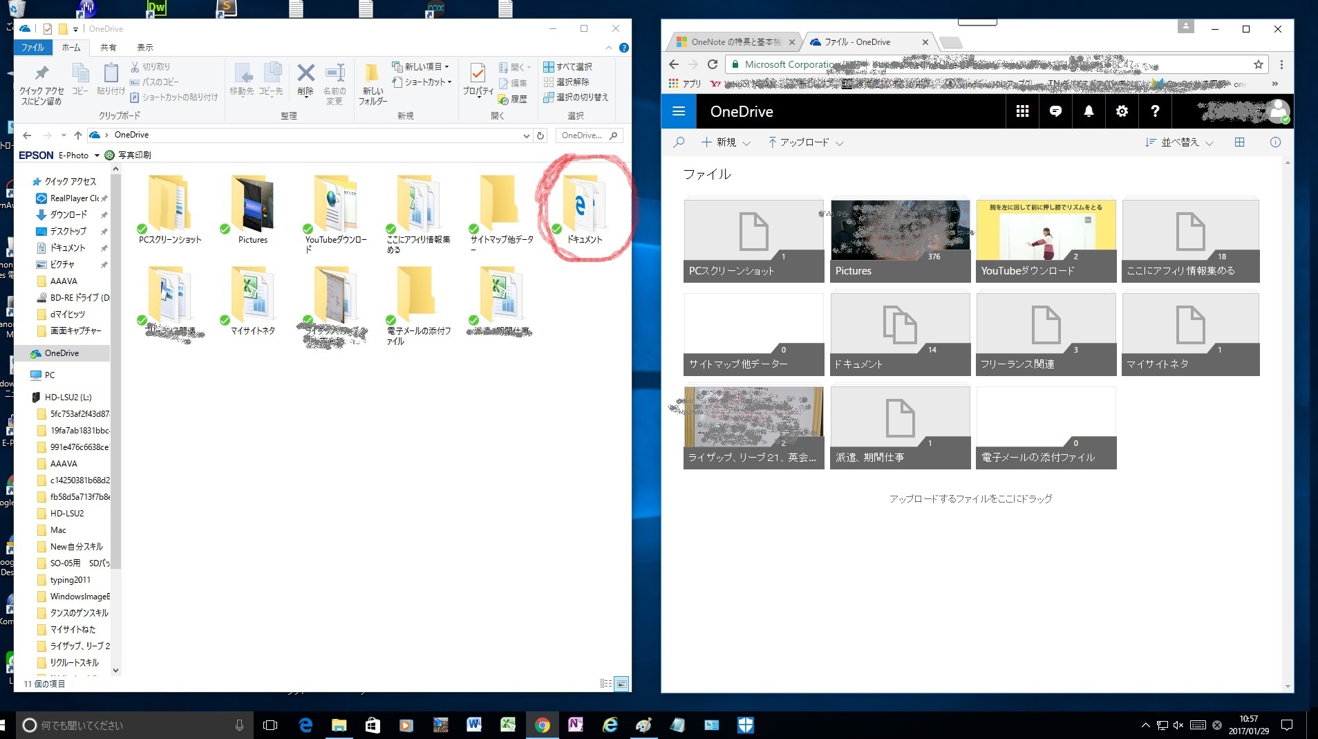 one　drive　クラウド　PC.jpg